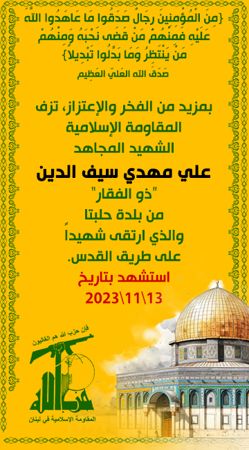 ali-seif-aldien